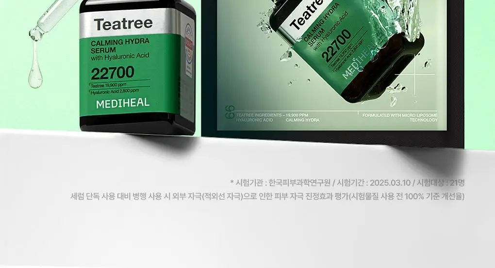 [초밀착 세럼팩] 메디힐 랩핑 세럼 마스크 1매 6종 상세페이지 38